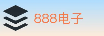 888电子 logo